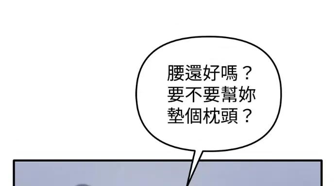 青梅用竹马 青梅用竹马-第25话 第66页