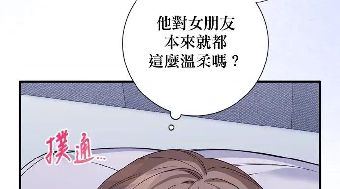 青梅用竹马 青梅用竹马-第25话 第73页