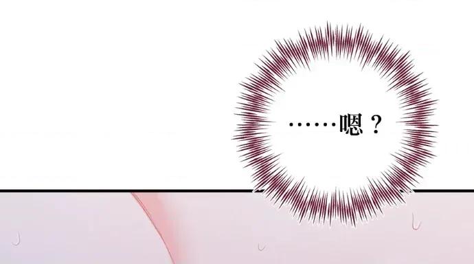 青梅用竹马 青梅用竹马-第25话 第77页