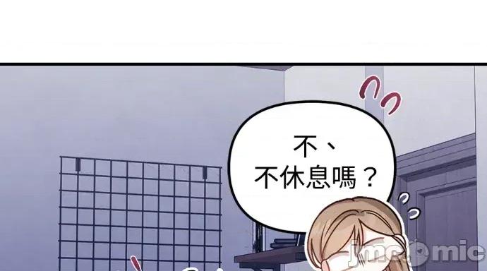 青梅用竹马 青梅用竹马-第25话 第90页