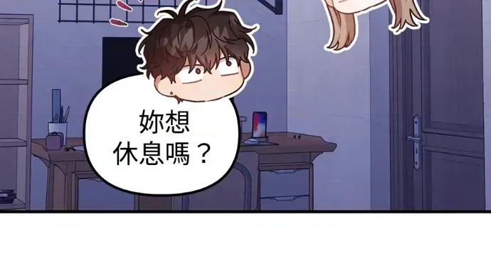 青梅用竹马 青梅用竹马-第25话 第91页