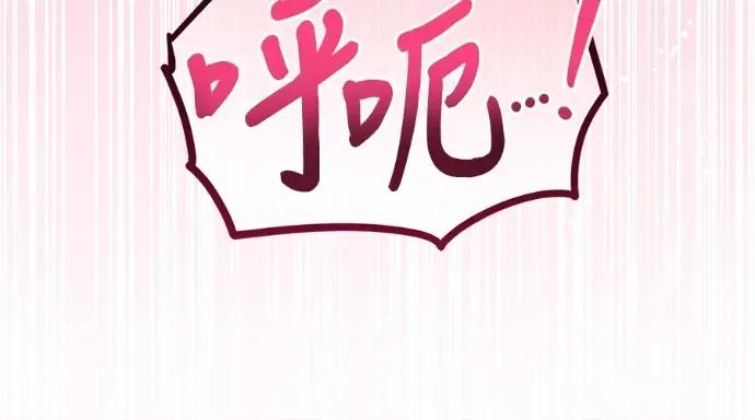 青梅用竹马 青梅用竹马-第25话 第109页