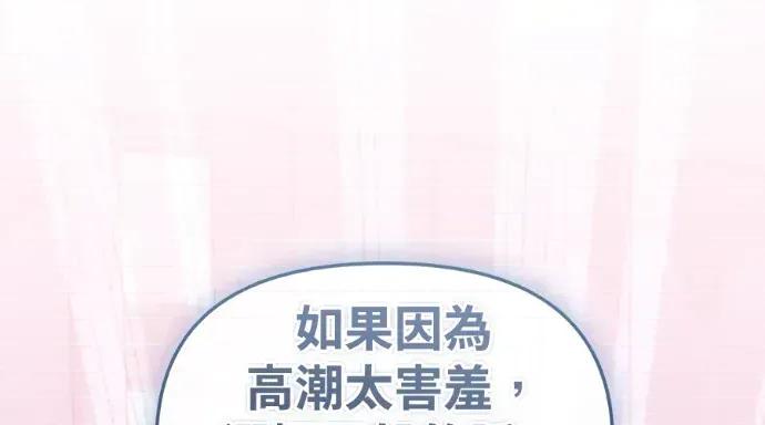 青梅用竹马 青梅用竹马-第25话 第116页