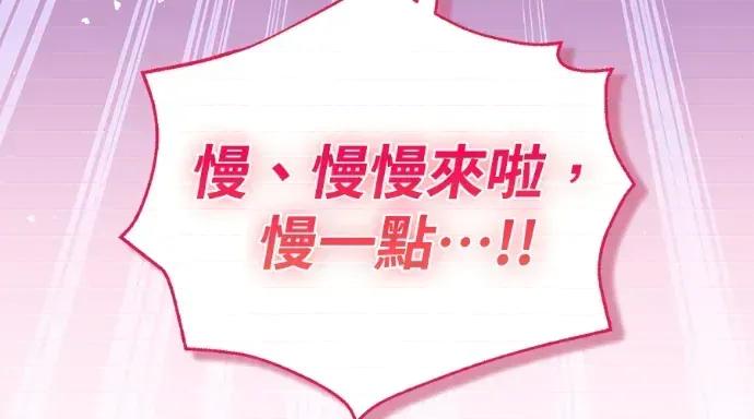 青梅用竹马 青梅用竹马-第25话 第123页