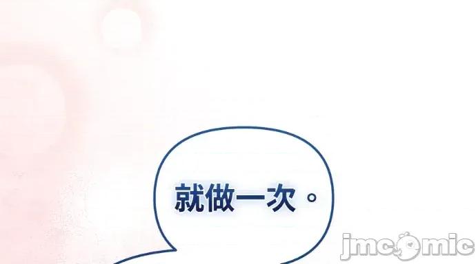 青梅用竹马 青梅用竹马-第25话 第125页