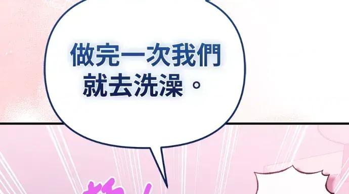 青梅用竹马 青梅用竹马-第25话 第126页