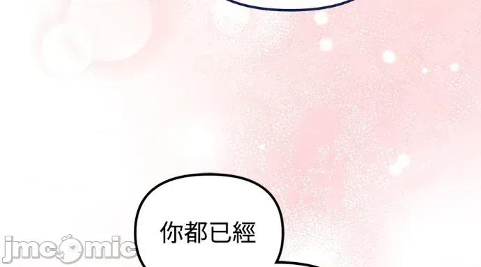 青梅用竹马 青梅用竹马-第25话 第130页