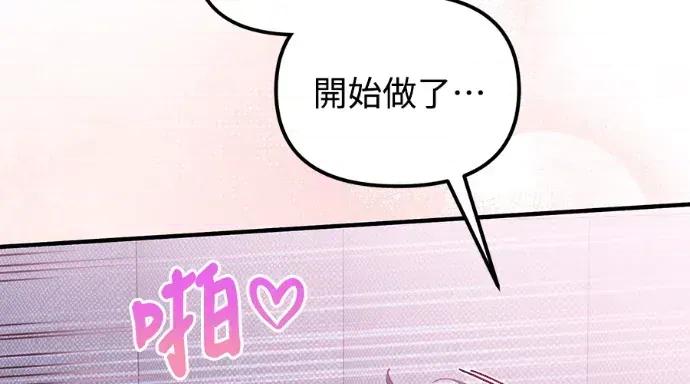 青梅用竹马 青梅用竹马-第25话 第131页