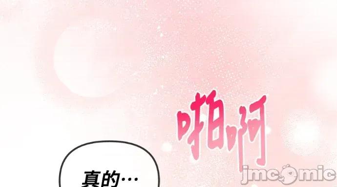 青梅用竹马 青梅用竹马-第25话 第135页