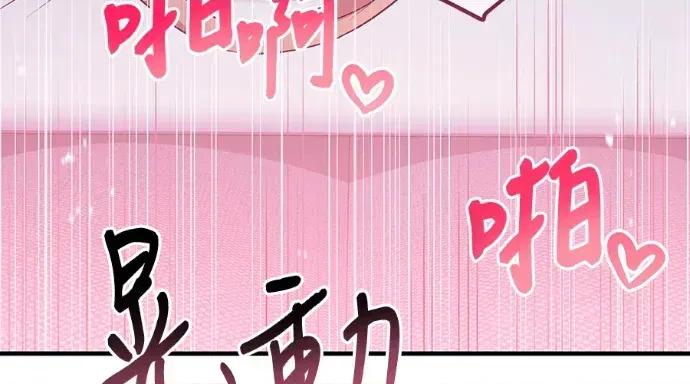 青梅用竹马 青梅用竹马-第25话 第143页