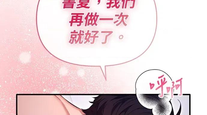 青梅用竹马 青梅用竹马-第25话 第153页