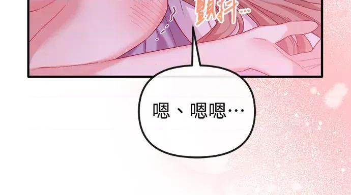 青梅用竹马 青梅用竹马-第25话 第156页