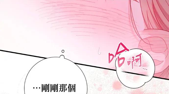 青梅用竹马 青梅用竹马-第25话 第159页