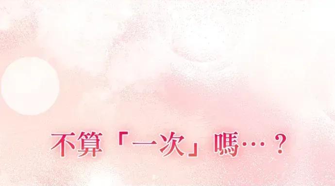 青梅用竹马 青梅用竹马-第25话 第161页