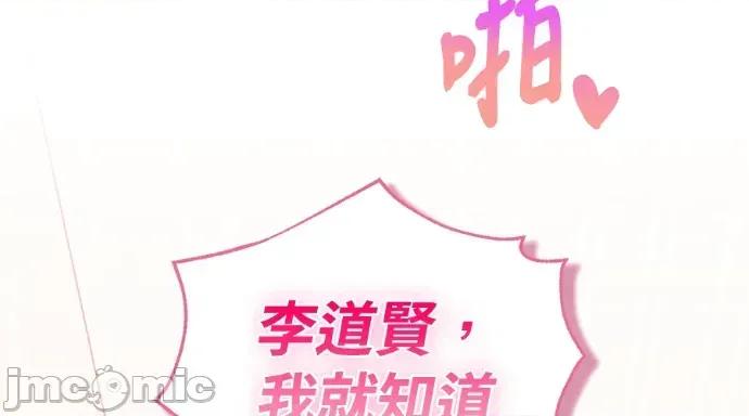 青梅用竹马 青梅用竹马-第25话 第165页