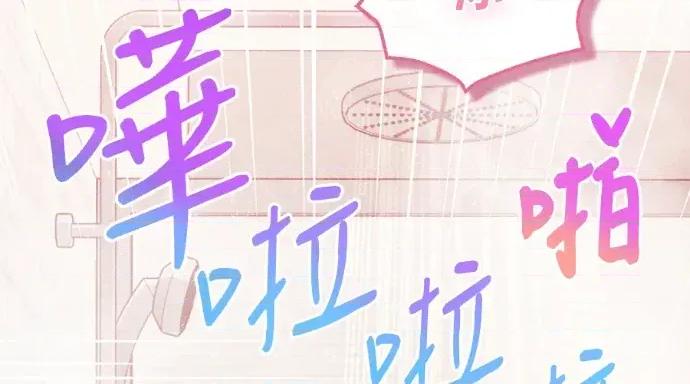 青梅用竹马 青梅用竹马-第25话 第167页