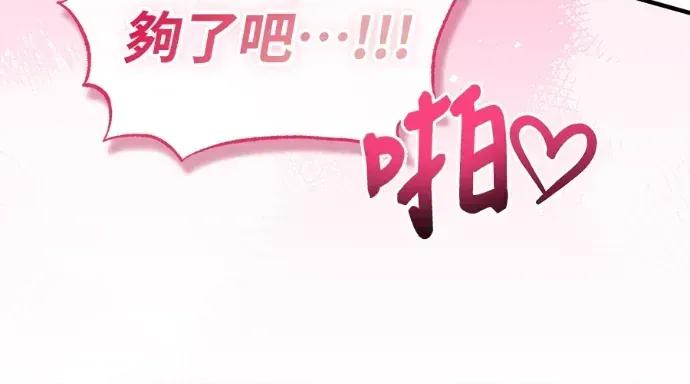 青梅用竹马 青梅用竹马-第25话 第181页