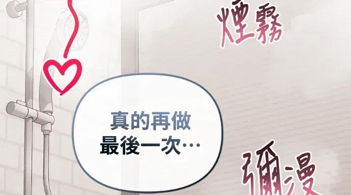 青梅用竹马 青梅用竹马-第25话 第183页