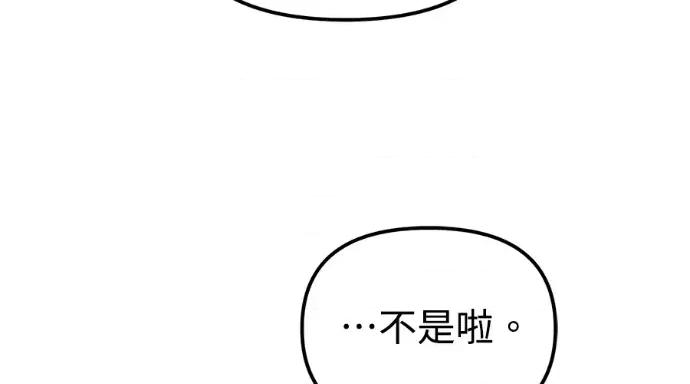 青梅用竹马 青梅用竹马-第25话 第199页