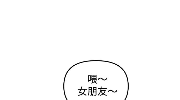 青梅用竹马 青梅用竹马-第25话 第206页