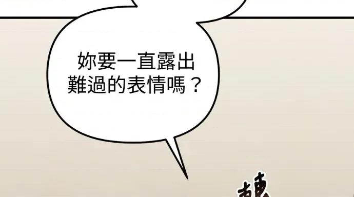 青梅用竹马 青梅用竹马-第25话 第207页