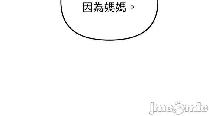青梅用竹马 青梅用竹马-第25话 第215页