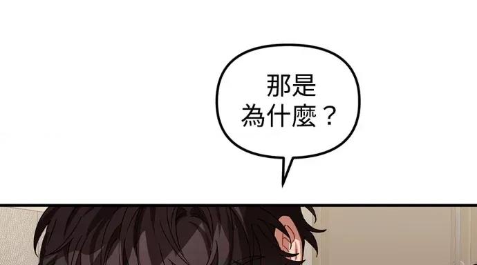青梅用竹马 青梅用竹马-第25话 第216页