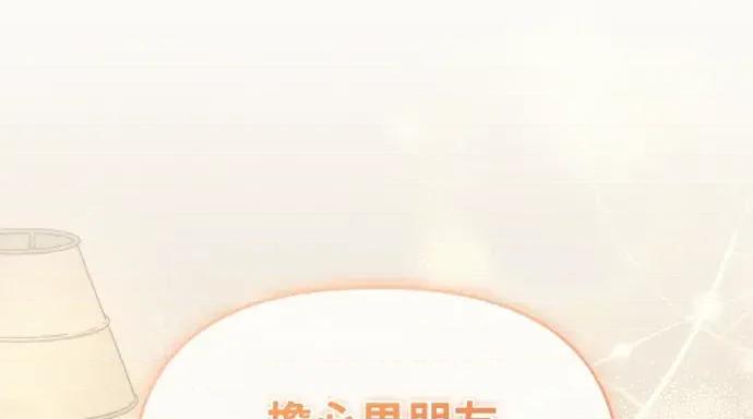 青梅用竹马 青梅用竹马-第25话 第224页