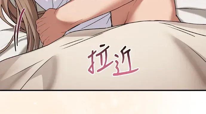 青梅用竹马 青梅用竹马-第25话 第233页