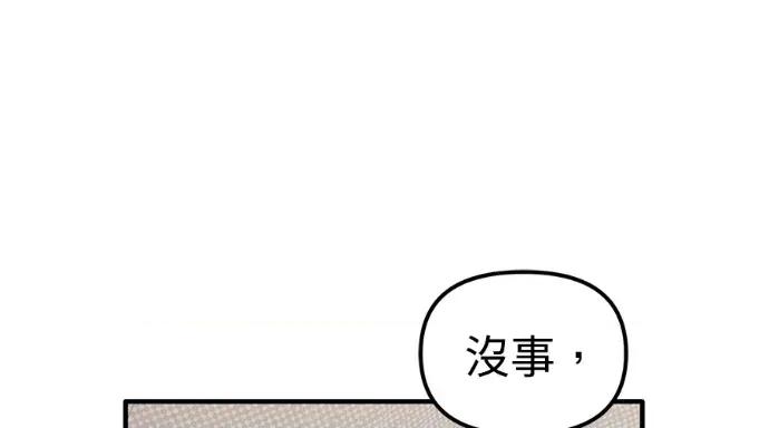 青梅用竹马 青梅用竹马-第25话 第246页