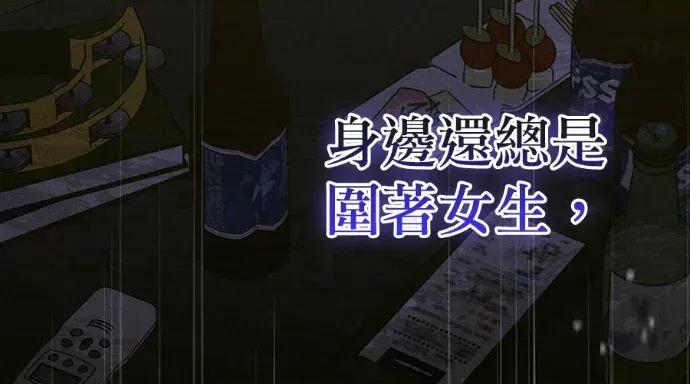 青梅用竹马 青梅用竹马-第25话 第258页