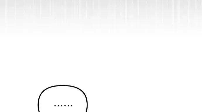 青梅用竹马 青梅用竹马-第25话 第261页