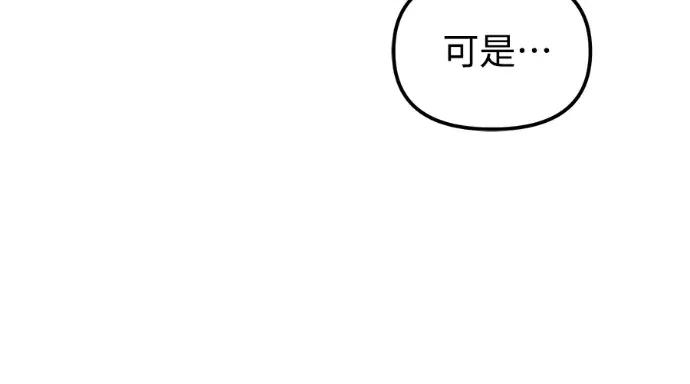 青梅用竹马 青梅用竹马-第25话 第264页