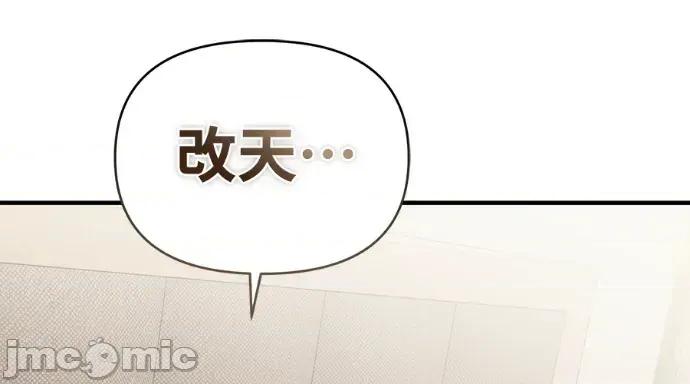 青梅用竹马 青梅用竹马-第25话 第280页
