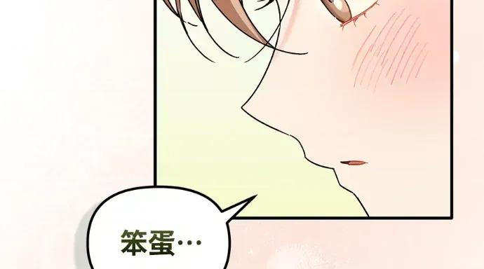 青梅用竹马 青梅用竹马-第25话 第304页