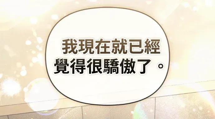 青梅用竹马 青梅用竹马-第25话 第309页