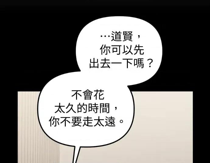 青梅用竹马 青梅用竹马-第26话 第26页