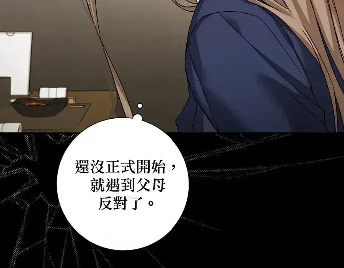 青梅用竹马 青梅用竹马-第26话 第36页