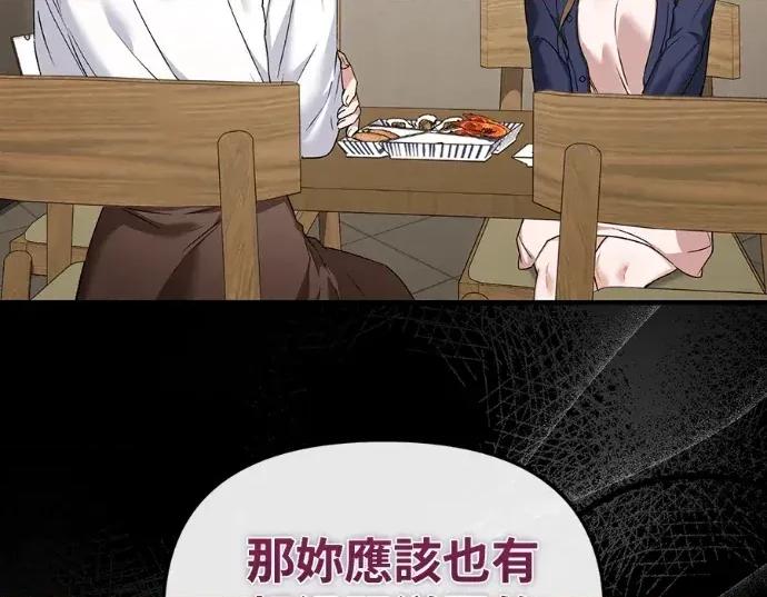 青梅用竹马 青梅用竹马-第26话 第46页