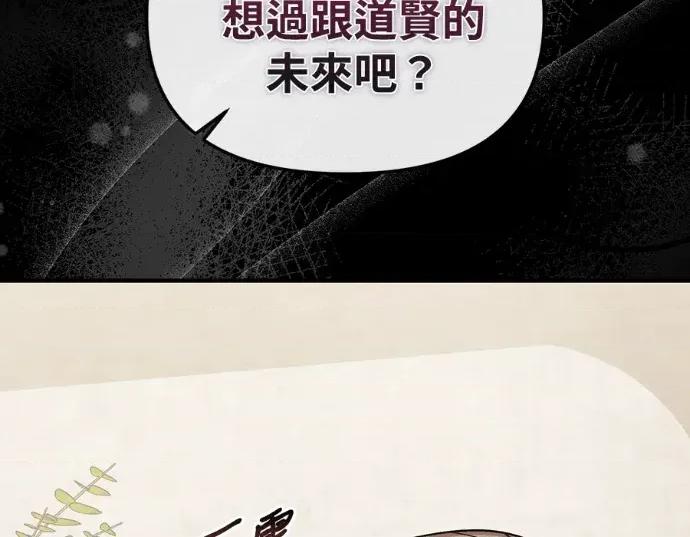 青梅用竹马 青梅用竹马-第26话 第47页