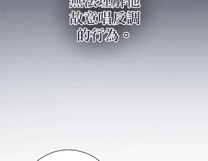 青梅用竹马 青梅用竹马-第26话 第69页