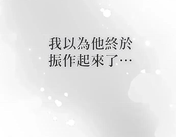 青梅用竹马 青梅用竹马-第26话 第73页