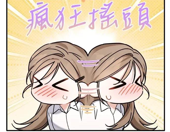 青梅用竹马 青梅用竹马-第26话 第94页