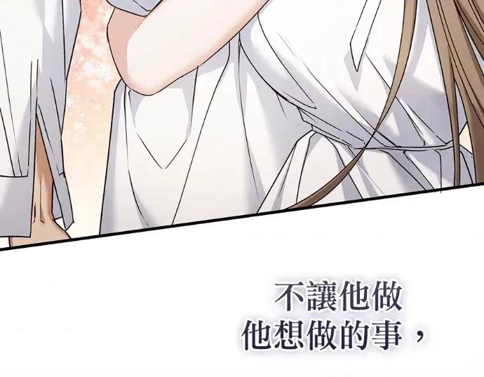 青梅用竹马 青梅用竹马-第26话 第102页