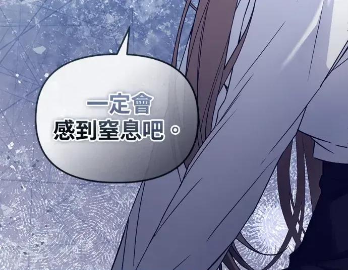 青梅用竹马 青梅用竹马-第26话 第107页