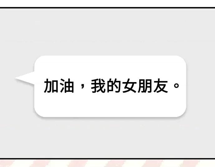 青梅用竹马 青梅用竹马-第26话 第119页