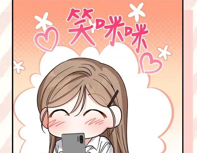 青梅用竹马 青梅用竹马-第26话 第121页