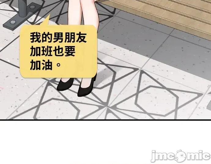 青梅用竹马 青梅用竹马-第26话 第125页