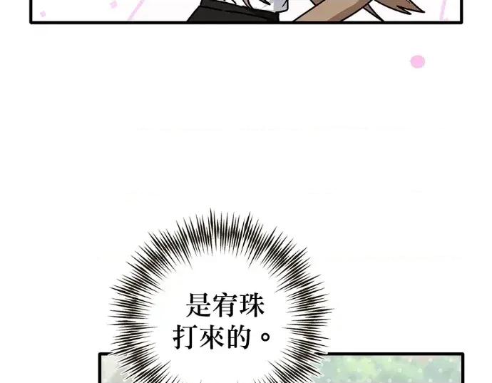青梅用竹马 青梅用竹马-第26话 第128页