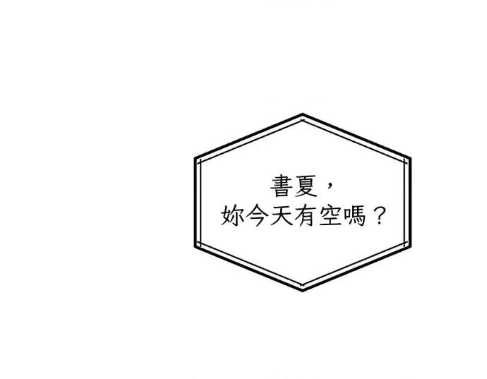 青梅用竹马 青梅用竹马-第26话 第131页
